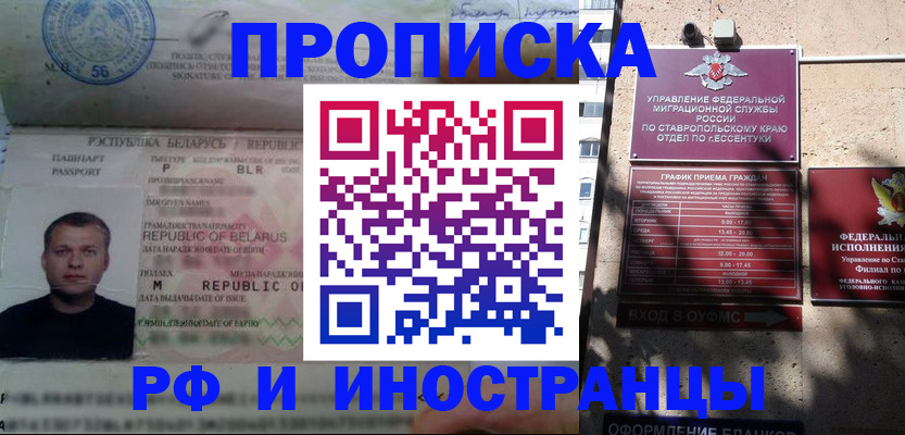 прописка регистрация в Алтайском крае