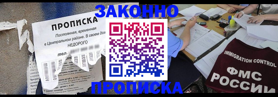 регистрация в Алтайском крае